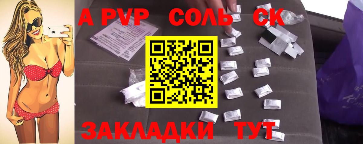 А ПВП мука  Вход с VPN  Курчатов 
