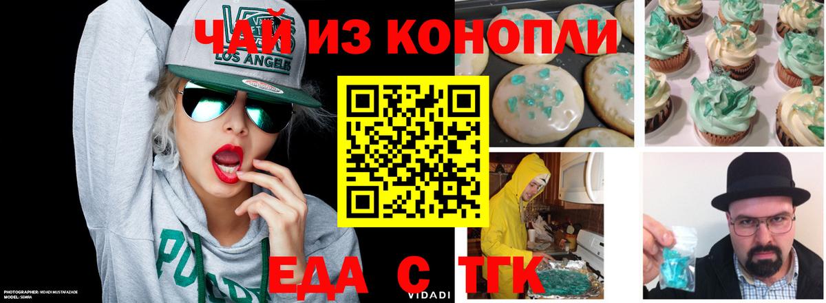Cannafood конопля  Вход с VPN  Курчатов 