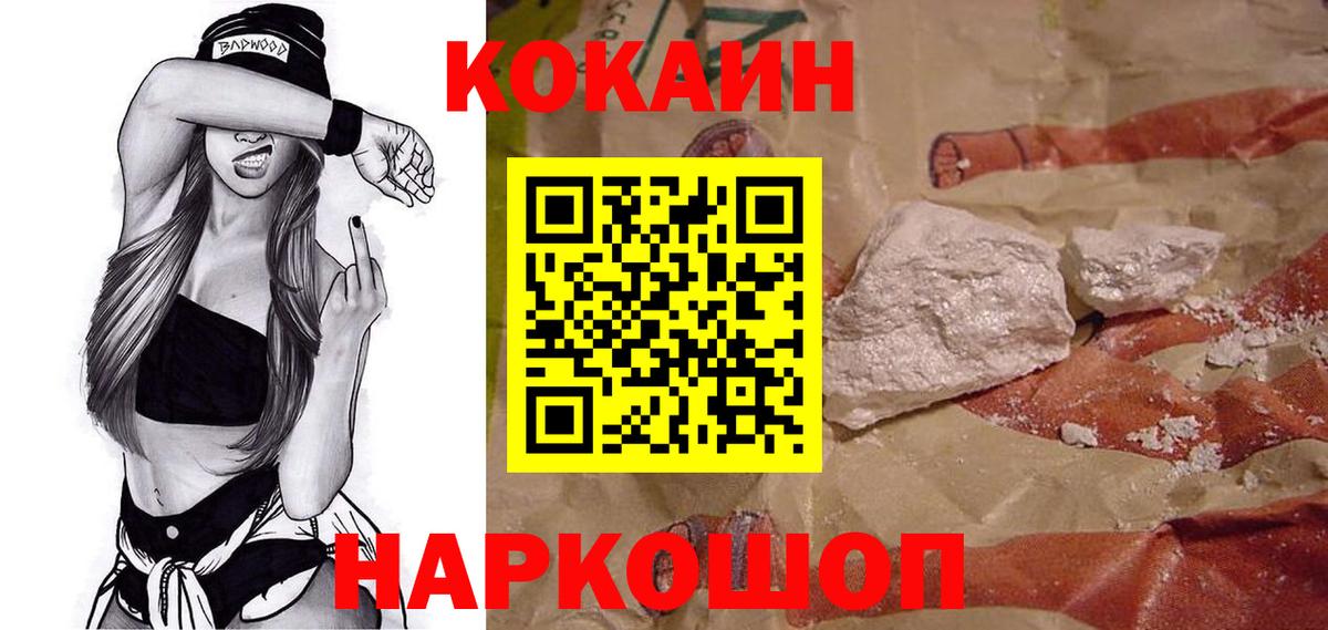 КОКАИН Колумбийский Курчатов