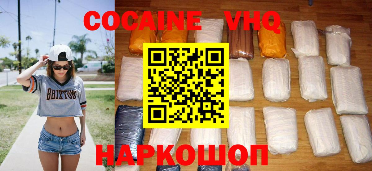 Кокаин Fish Scale  COCAIN  Курчатов  КОКАИН 98%  Вход с VPN 