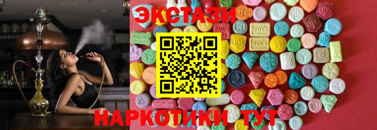 Экстази  Вход с VPN  ОМГ ОМГ как войти  Экстази MDMA  Экстази 280мг  Курчатов 