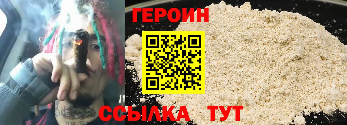 Курчатов  Героин Афган  Вход с VPN 
