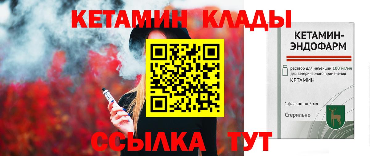 КЕТАМИН VHQ  Кетамин ketamine  Курчатов  Вход с VPN 