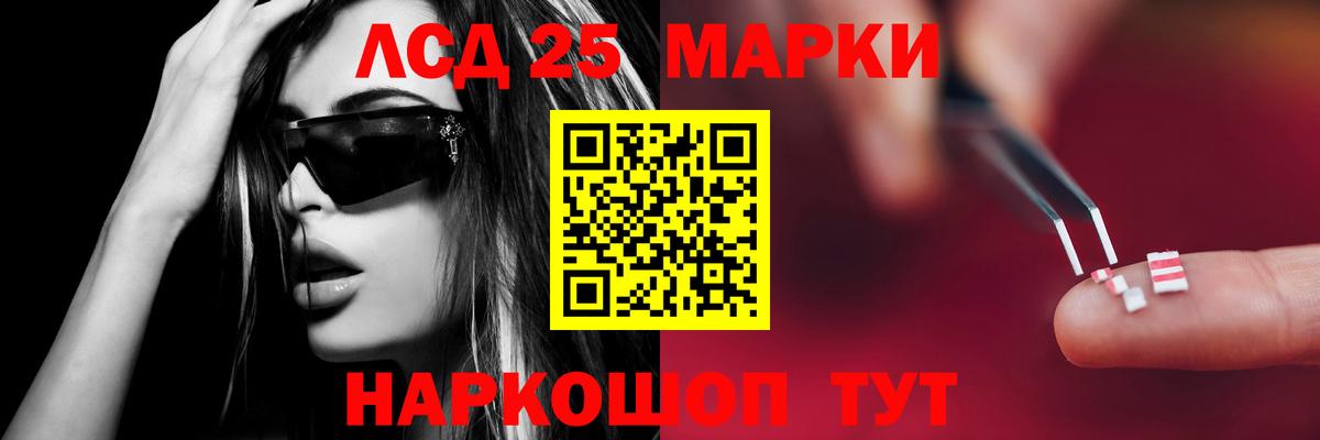 Лсд 25 экстази ecstasy  Вход с VPN  Курчатов 