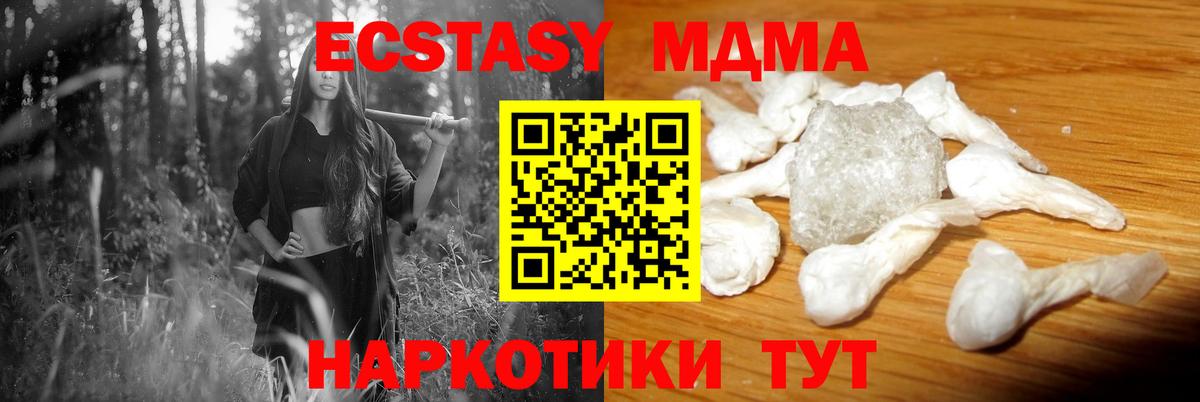 Курчатов  МДМА crystal  MDMA  MDMA кристаллы  Вход с VPN 
