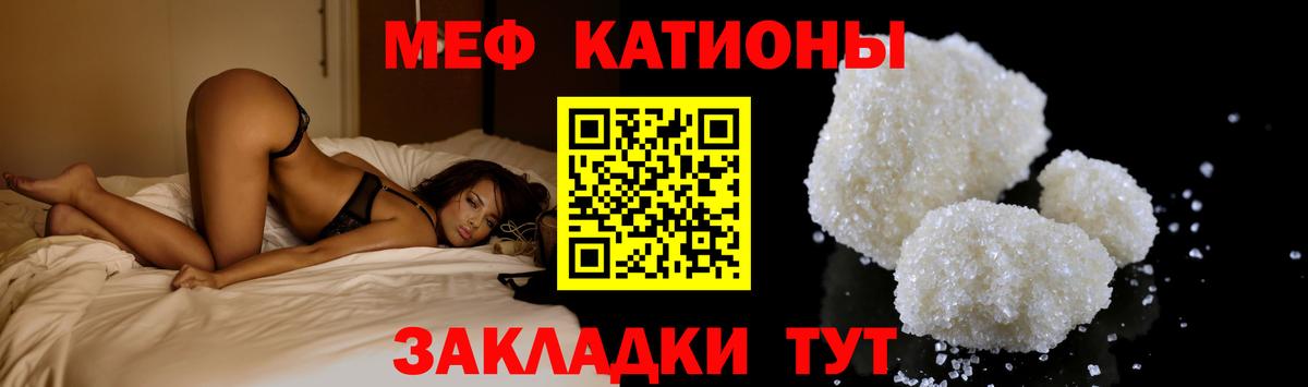 Мефедрон 4 MMC  Меф  МЕФ мяу мяу  Курчатов  Вход с VPN  Мефедрон 