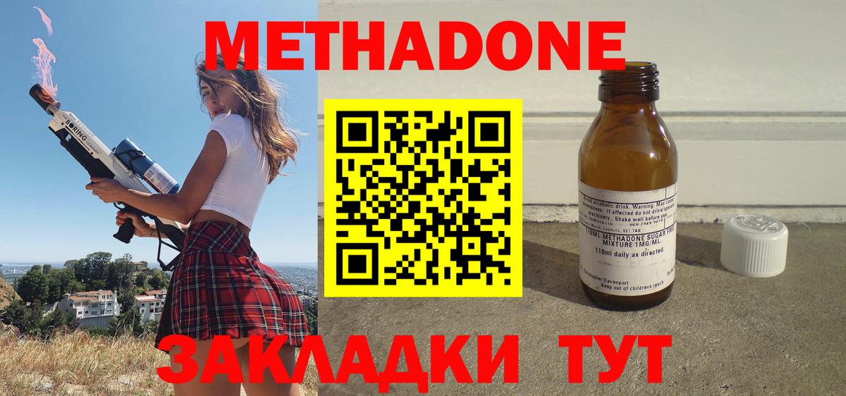 Метадон мёд Курчатов