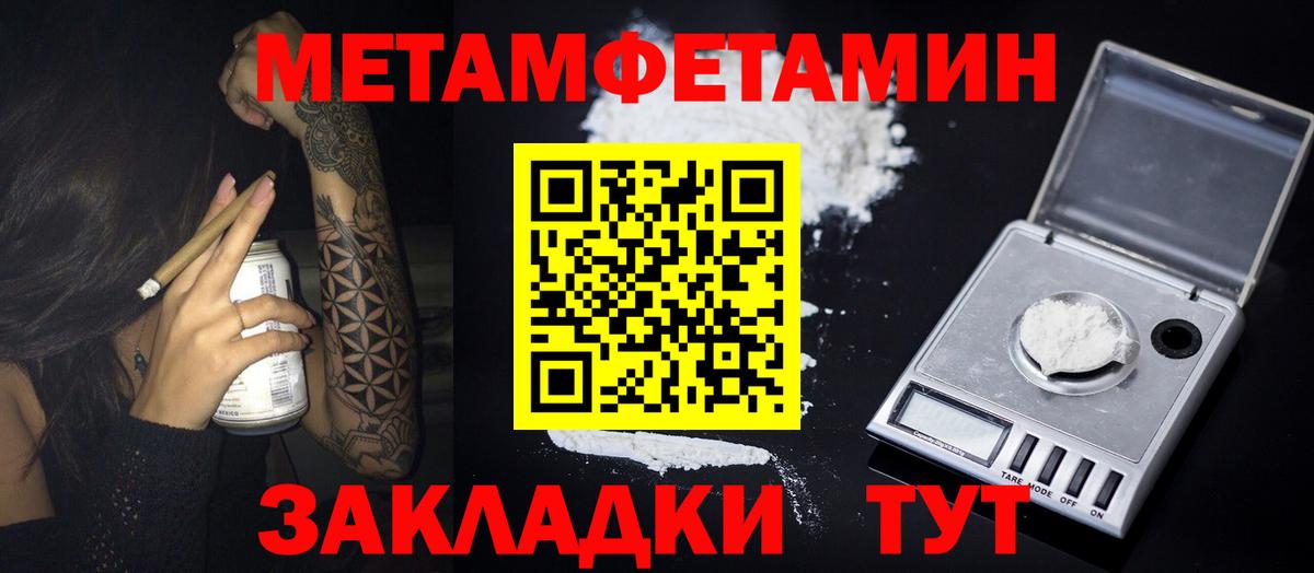 Метамфетамин винт Курчатов