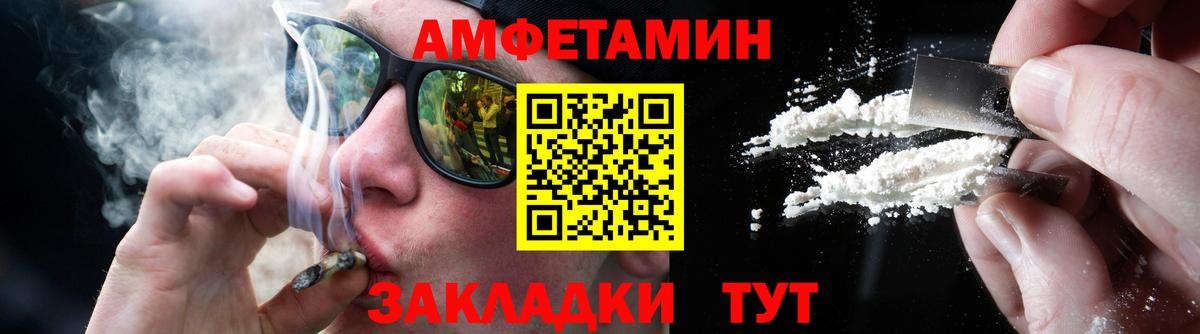 Метамфетамин  Вход с VPN  Курчатов  Первитин винт 
