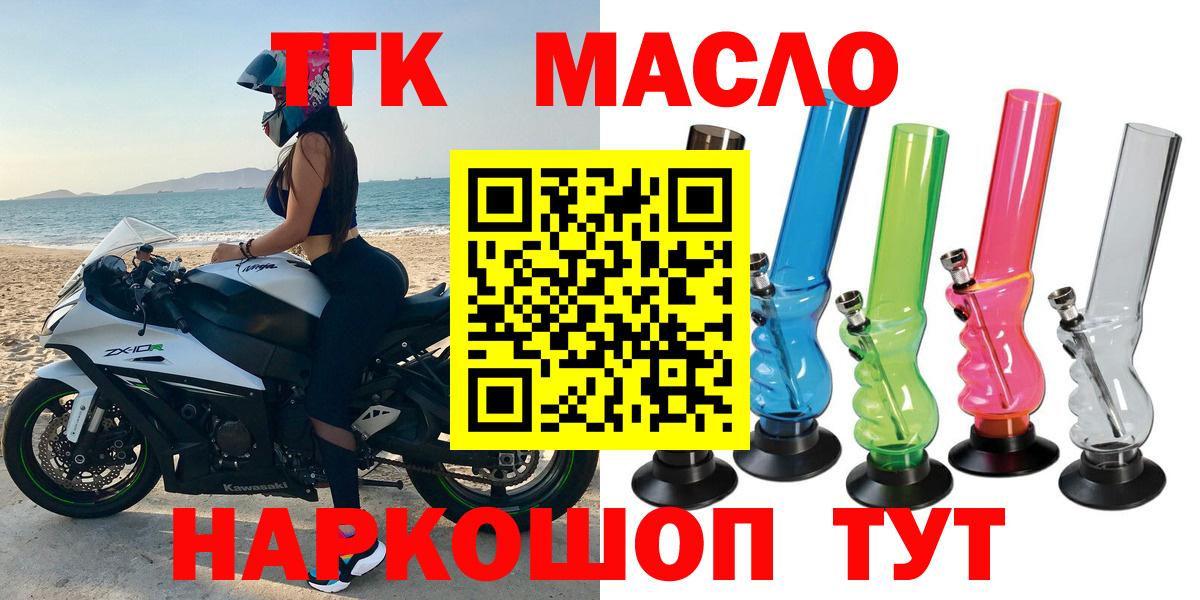 ТГК вейп Курчатов